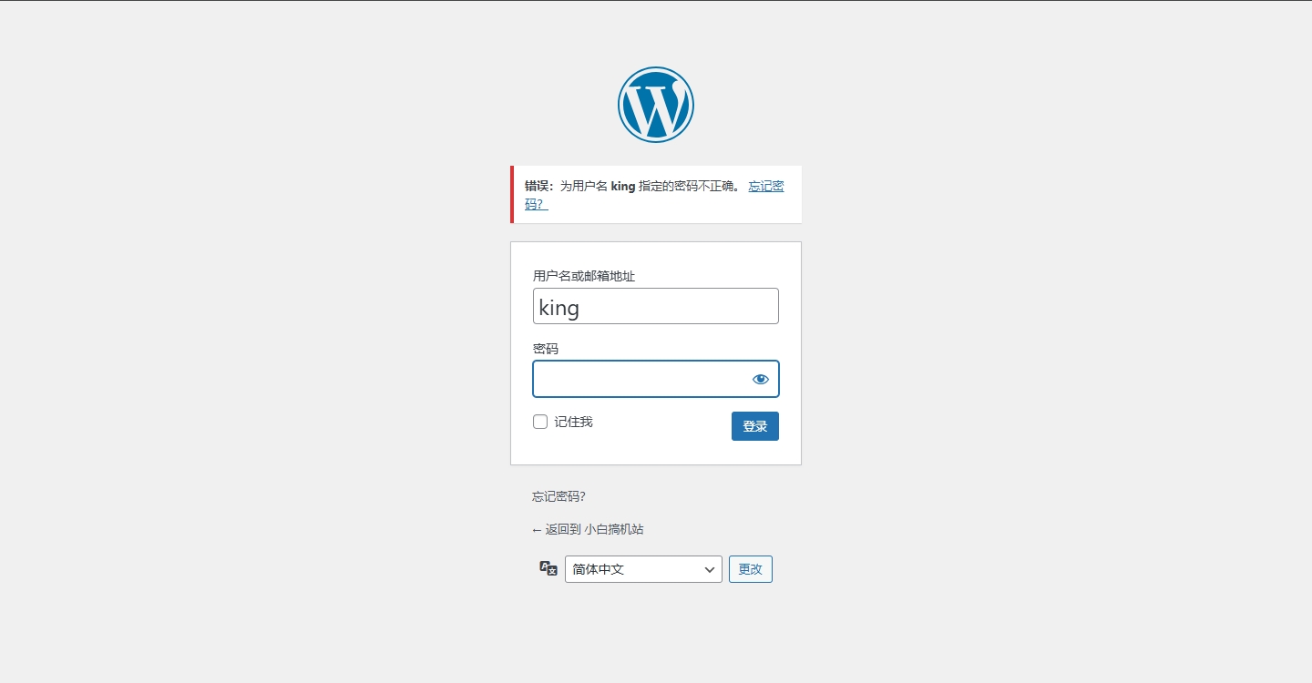 wordpress忘记登录秘密怎么修改，使用WP-CLI工具，可以简单实现