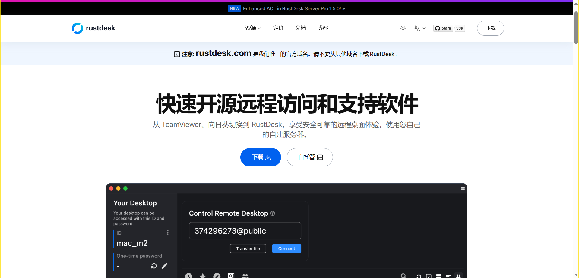 在VPS上通过docker搭建RustDesk服务器