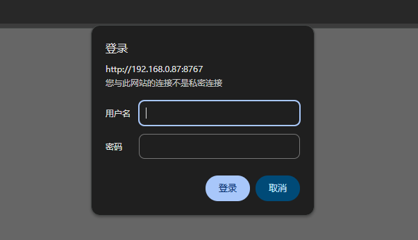 通过Nginx给web服务增加登录验证