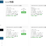 #黑色星期五# racknerd特价VPS低至$10.6/年，美国/加拿大/法国等8机房可选